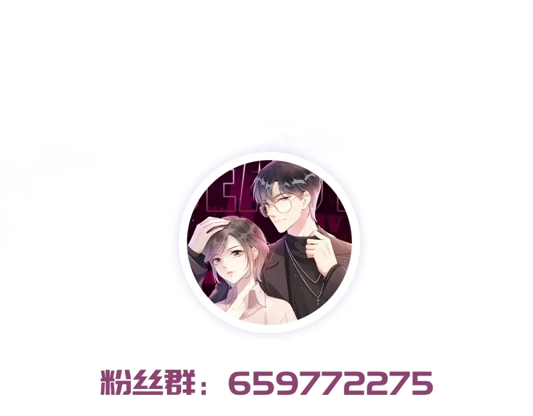 《全能御姐又被拆马甲了》第9话 从天而降 第112页