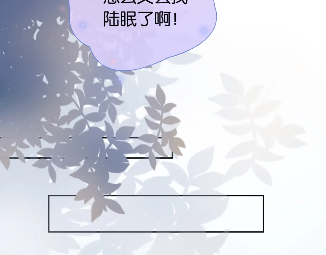 《全能御姐又被拆马甲了》第10话 是吃醋么？ 第19页