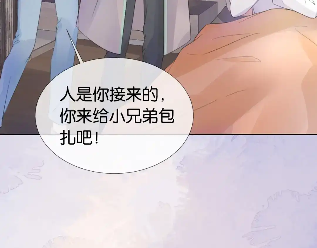 《全能御姐又被拆马甲了》第10话 是吃醋么？ 第74页