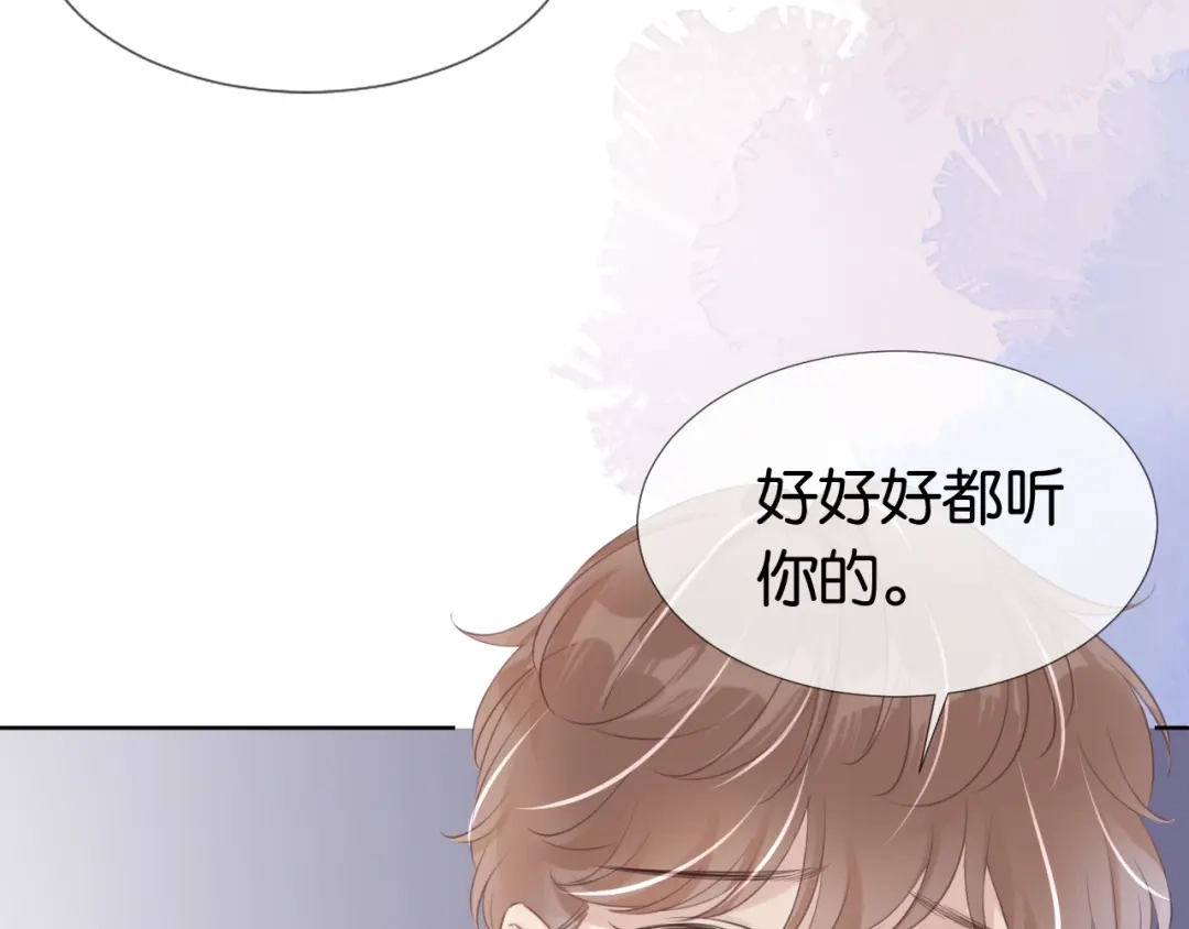 《全能御姐又被拆马甲了》第10话 是吃醋么？ 第17页