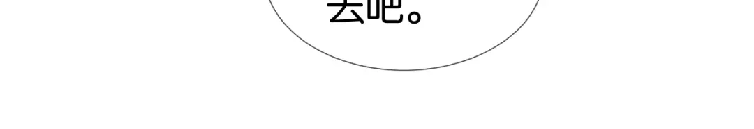《全能御姐又被拆马甲了》第10话 是吃醋么？ 第65页