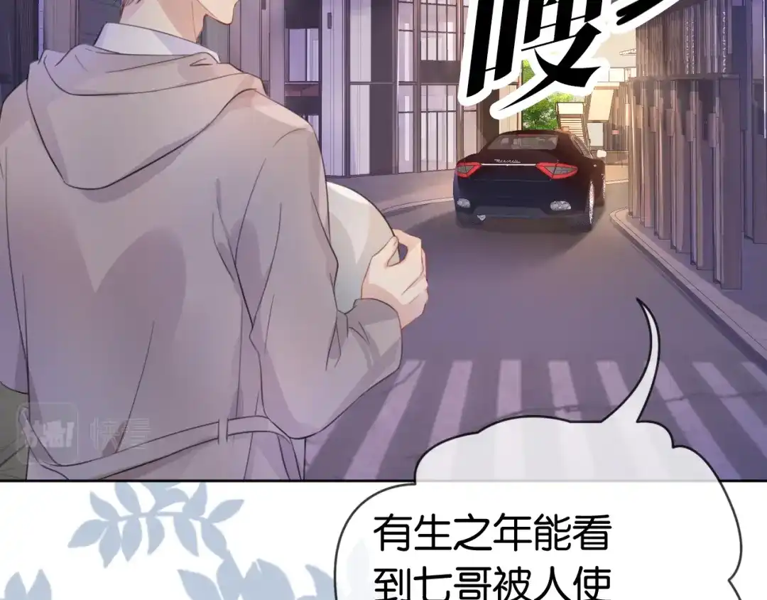 《全能御姐又被拆马甲了》第10话 是吃醋么？ 第67页