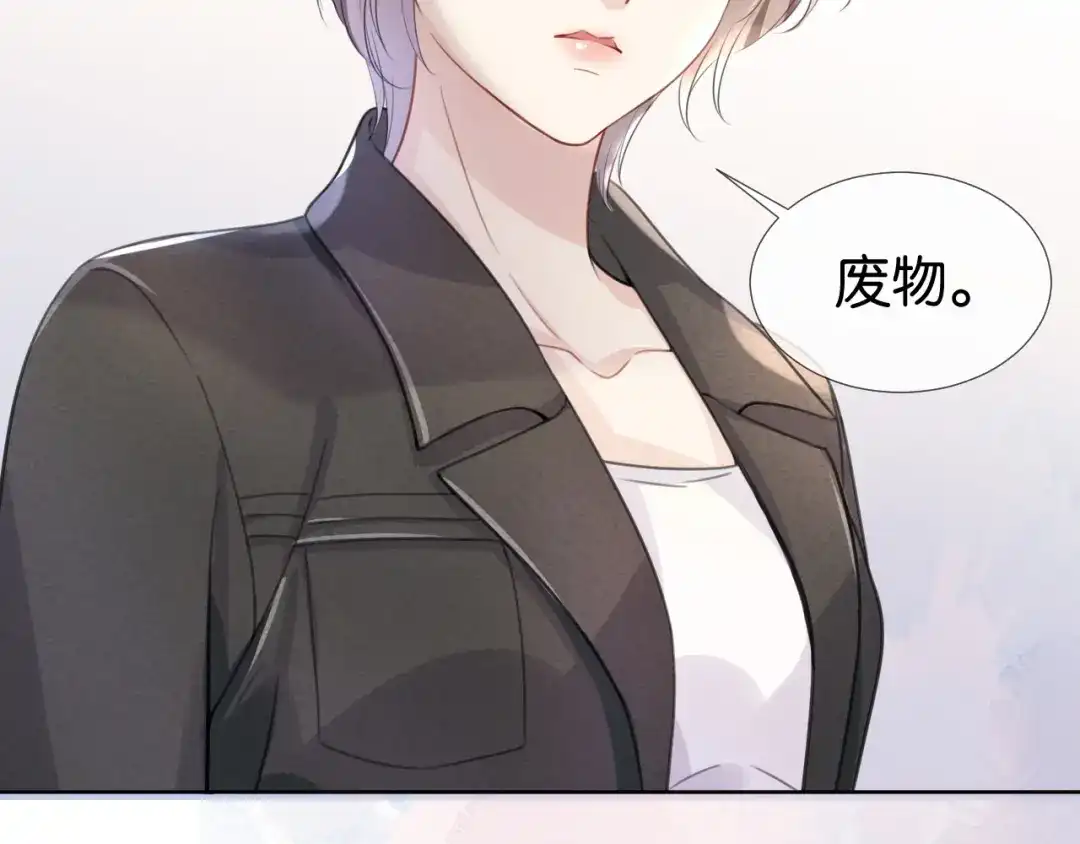 《全能御姐又被拆马甲了》第10话 是吃醋么？ 第40页