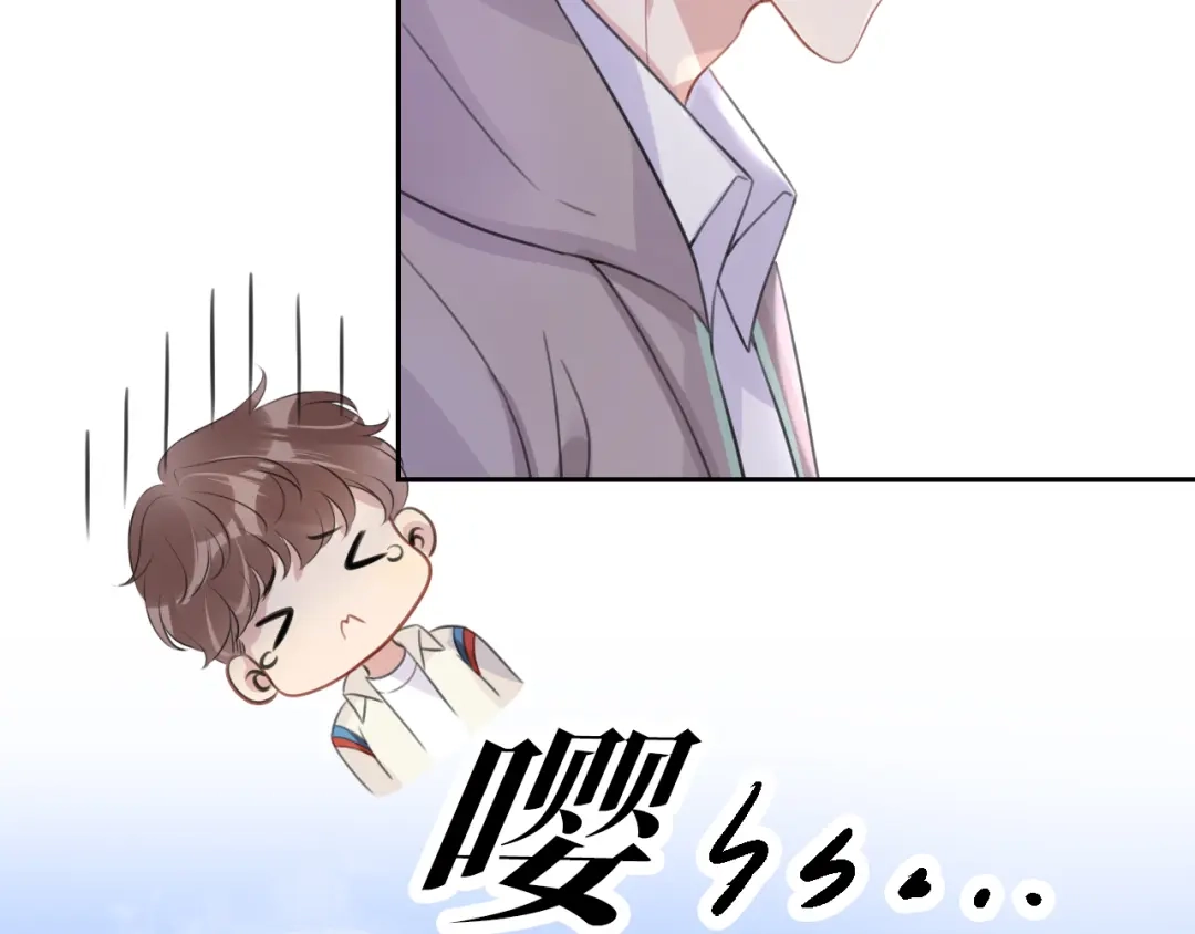 《全能御姐又被拆马甲了》第10话 是吃醋么？ 第61页
