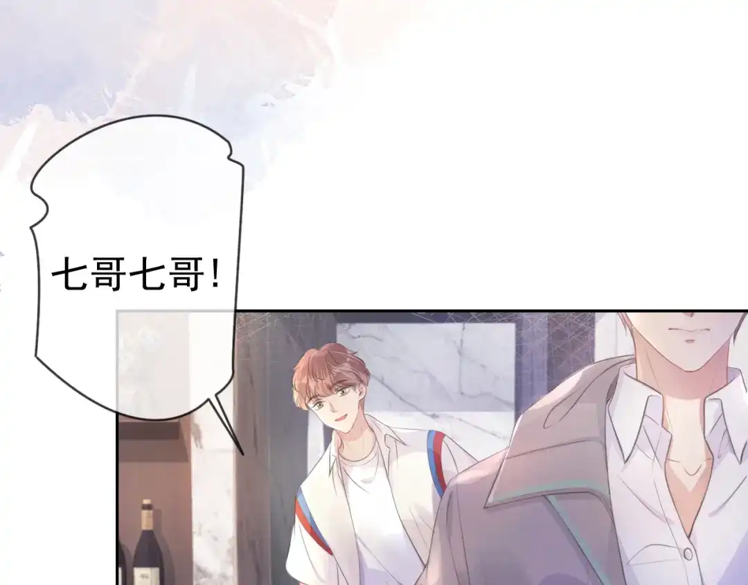 《全能御姐又被拆马甲了》第10话 是吃醋么？ 第88页