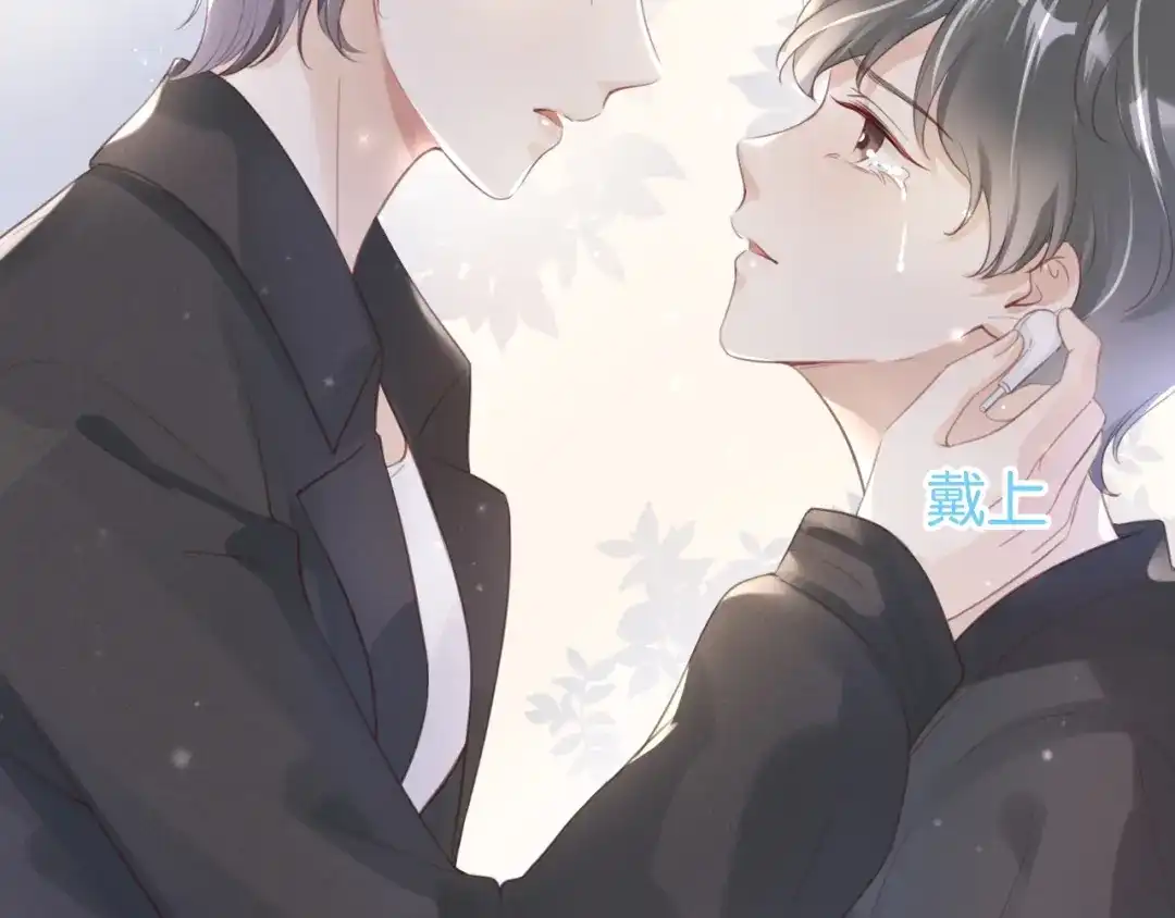 《全能御姐又被拆马甲了》第10话 是吃醋么？ 第22页