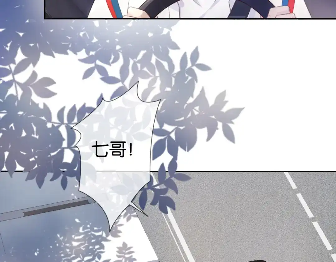 《全能御姐又被拆马甲了》第10话 是吃醋么？ 第8页