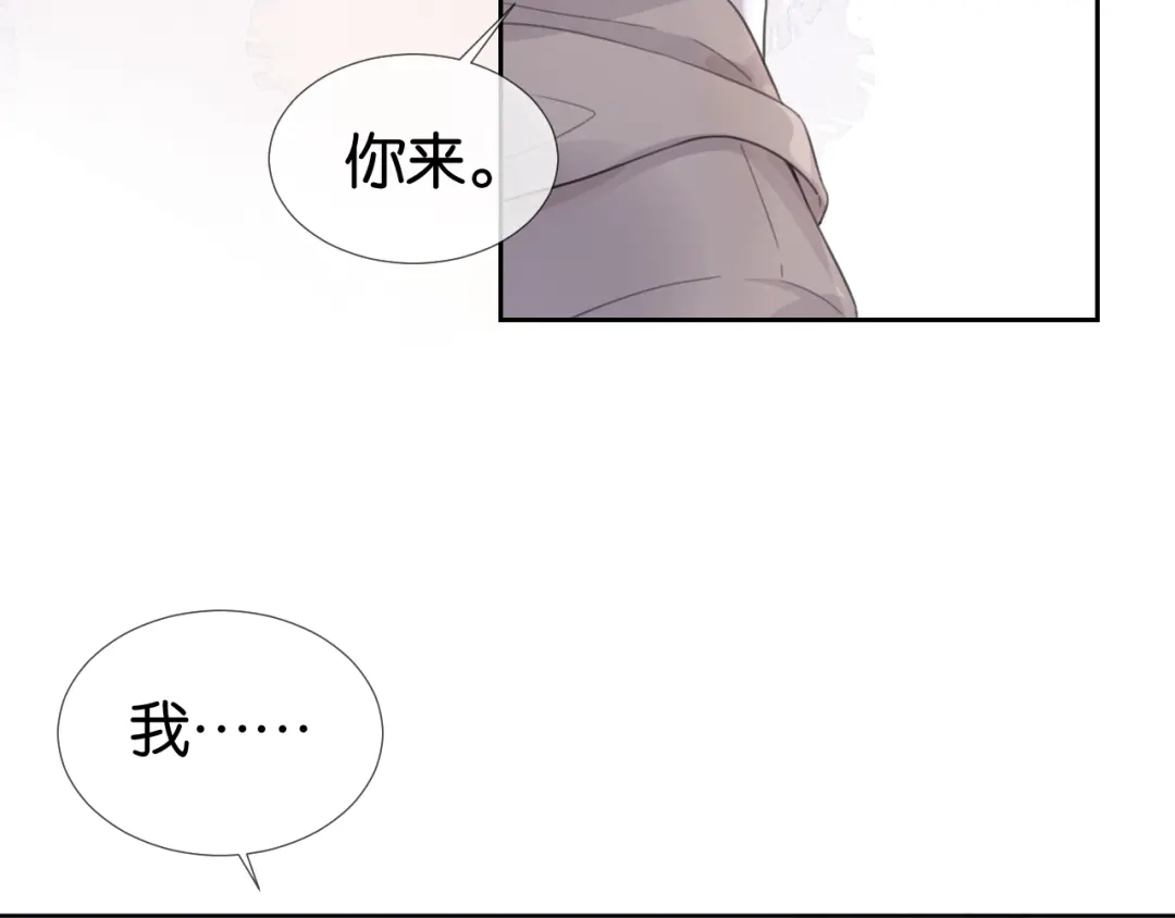 《全能御姐又被拆马甲了》第10话 是吃醋么？ 第76页