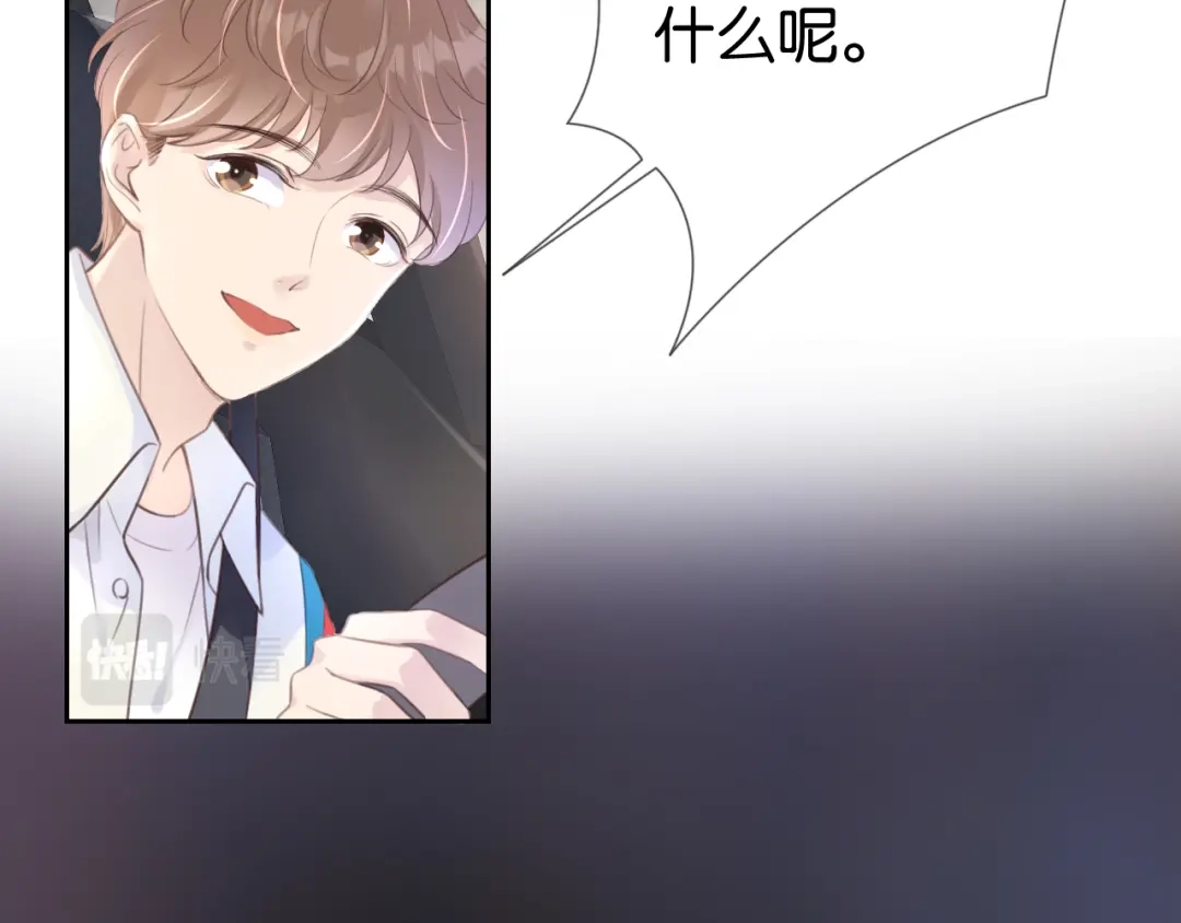 《全能御姐又被拆马甲了》第10话 是吃醋么？ 第10页