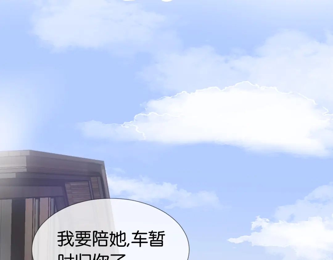 《全能御姐又被拆马甲了》第10话 是吃醋么？ 第62页