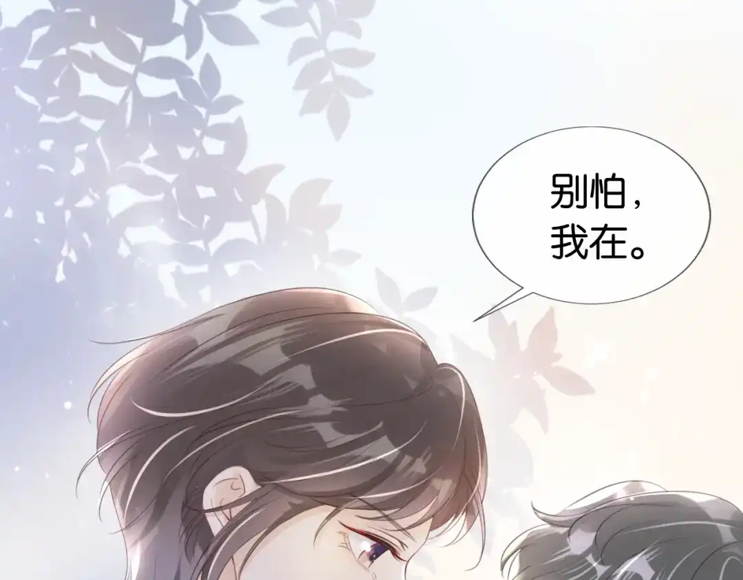 《全能御姐又被拆马甲了》第10话 是吃醋么？ 第21页