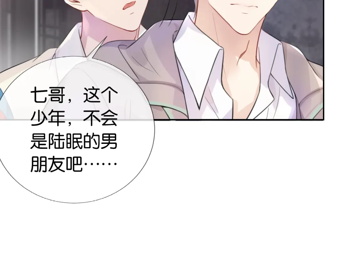 《全能御姐又被拆马甲了》第10话 是吃醋么？ 第59页