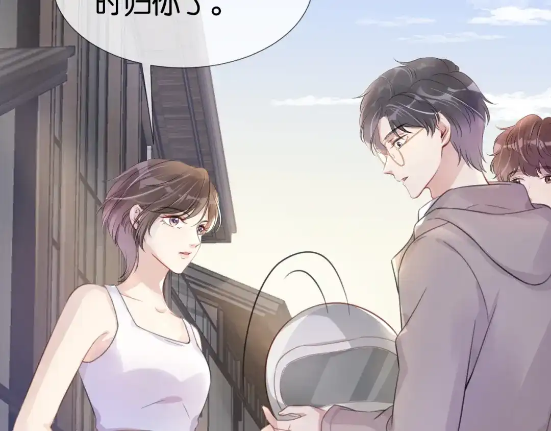 《全能御姐又被拆马甲了》第10话 是吃醋么？ 第63页