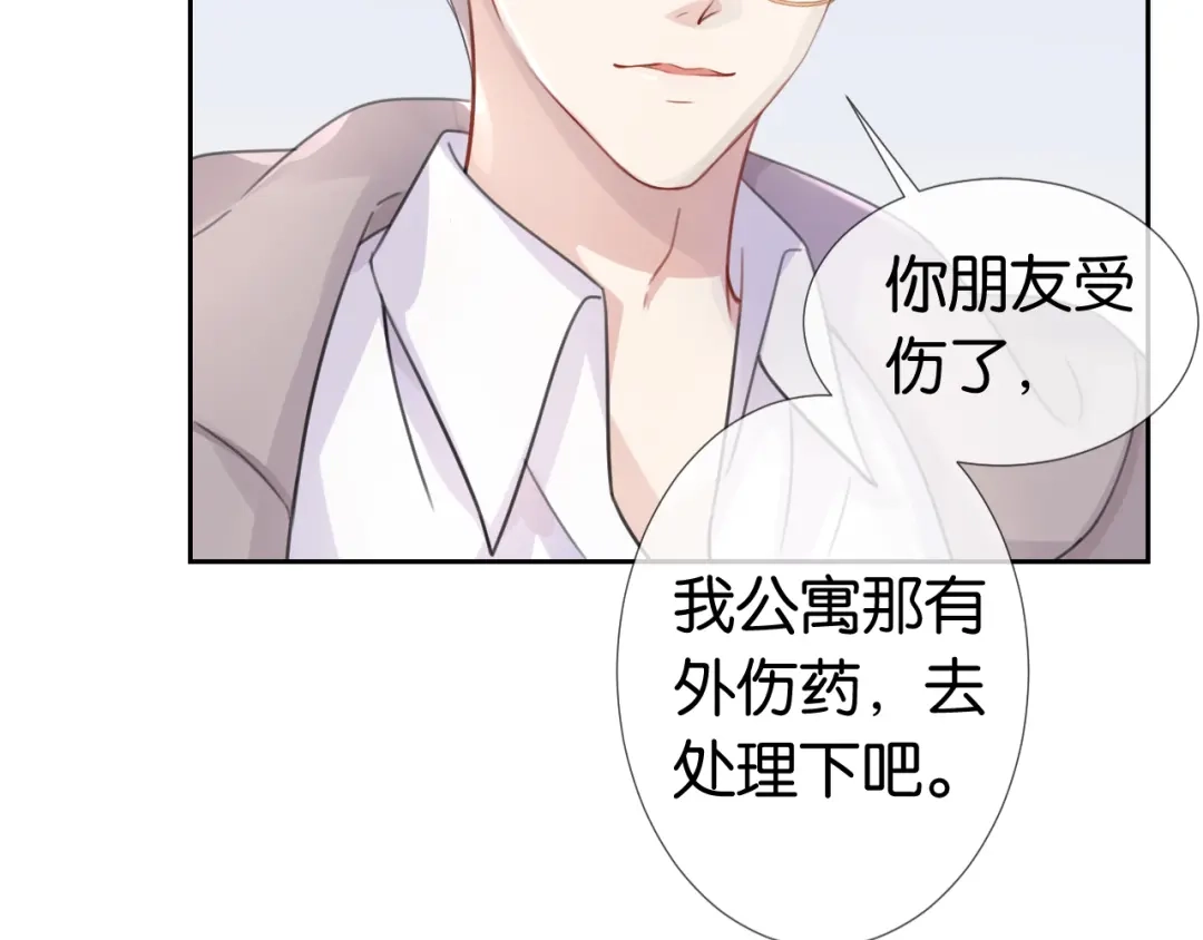 《全能御姐又被拆马甲了》第10话 是吃醋么？ 第53页