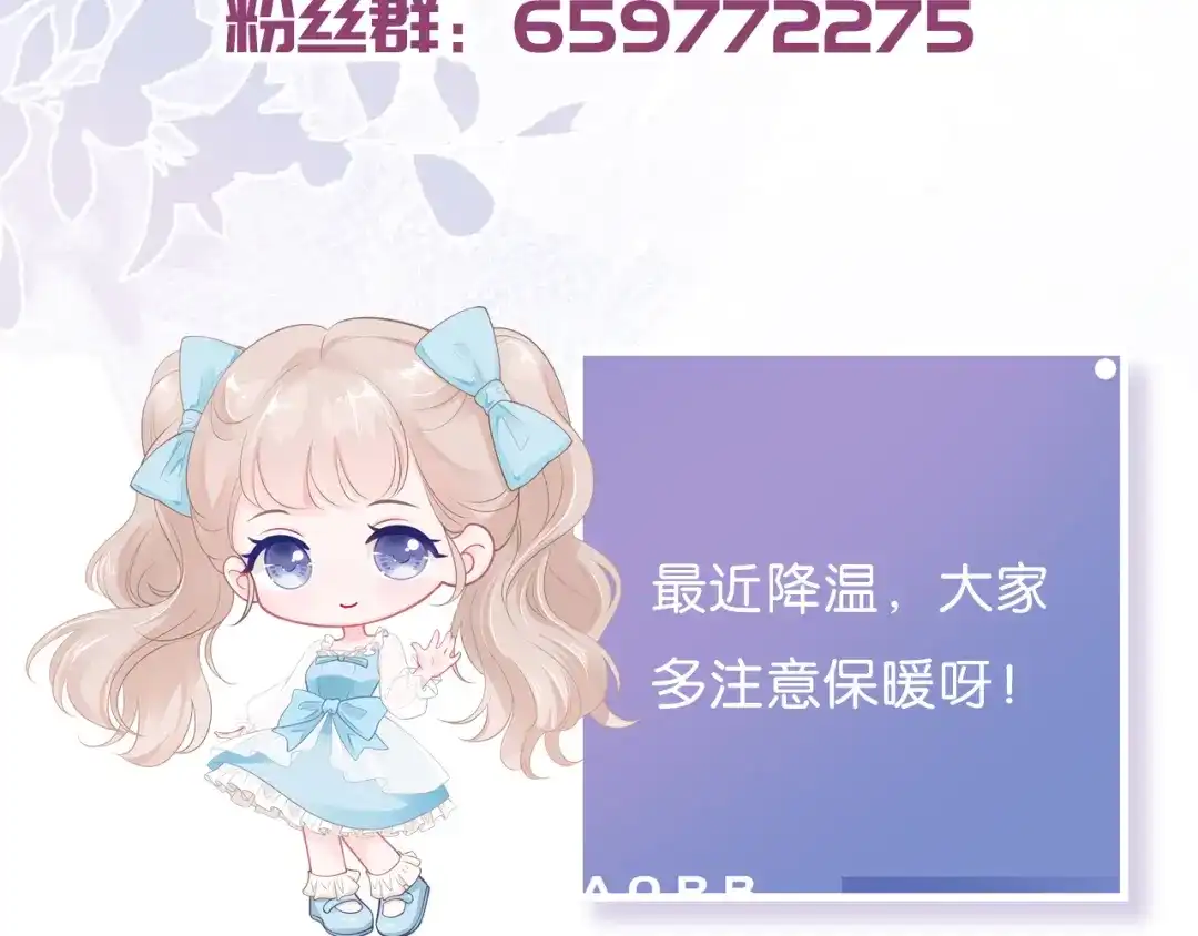 《全能御姐又被拆马甲了》第10话 是吃醋么？ 第104页