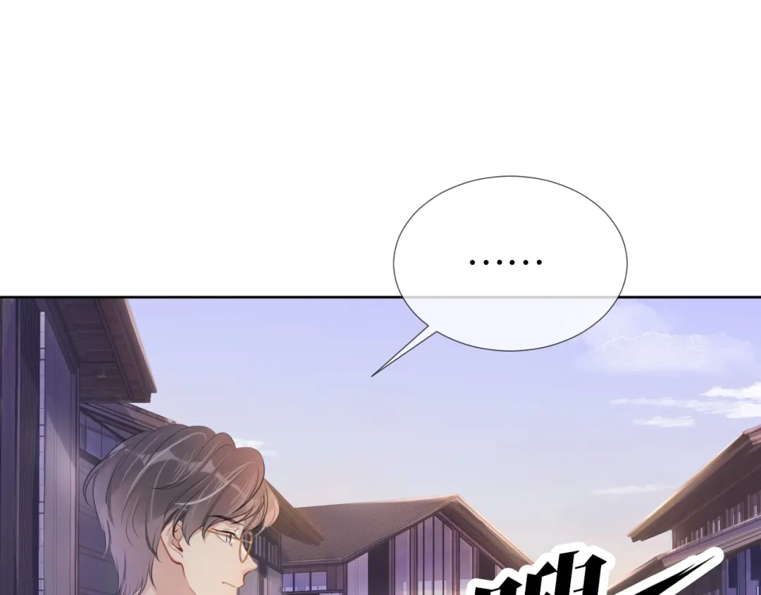 《全能御姐又被拆马甲了》第10话 是吃醋么？ 第66页