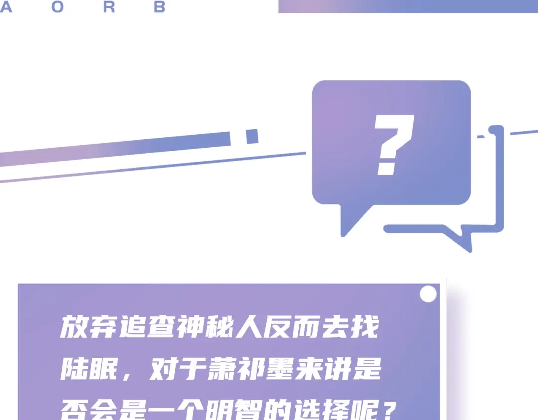《全能御姐又被拆马甲了》第10话 是吃醋么？ 第96页