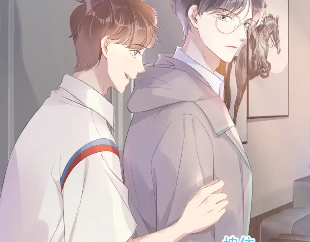 《全能御姐又被拆马甲了》第10话 是吃醋么？ 第90页