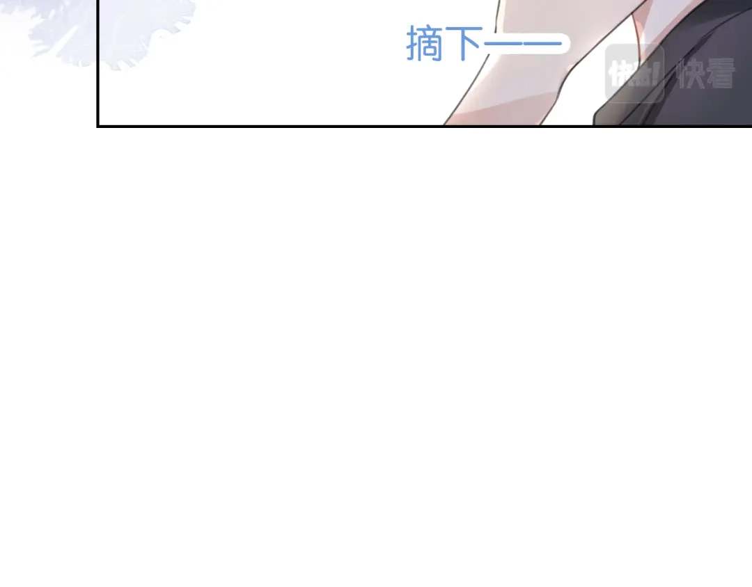 《全能御姐又被拆马甲了》第10话 是吃醋么？ 第44页