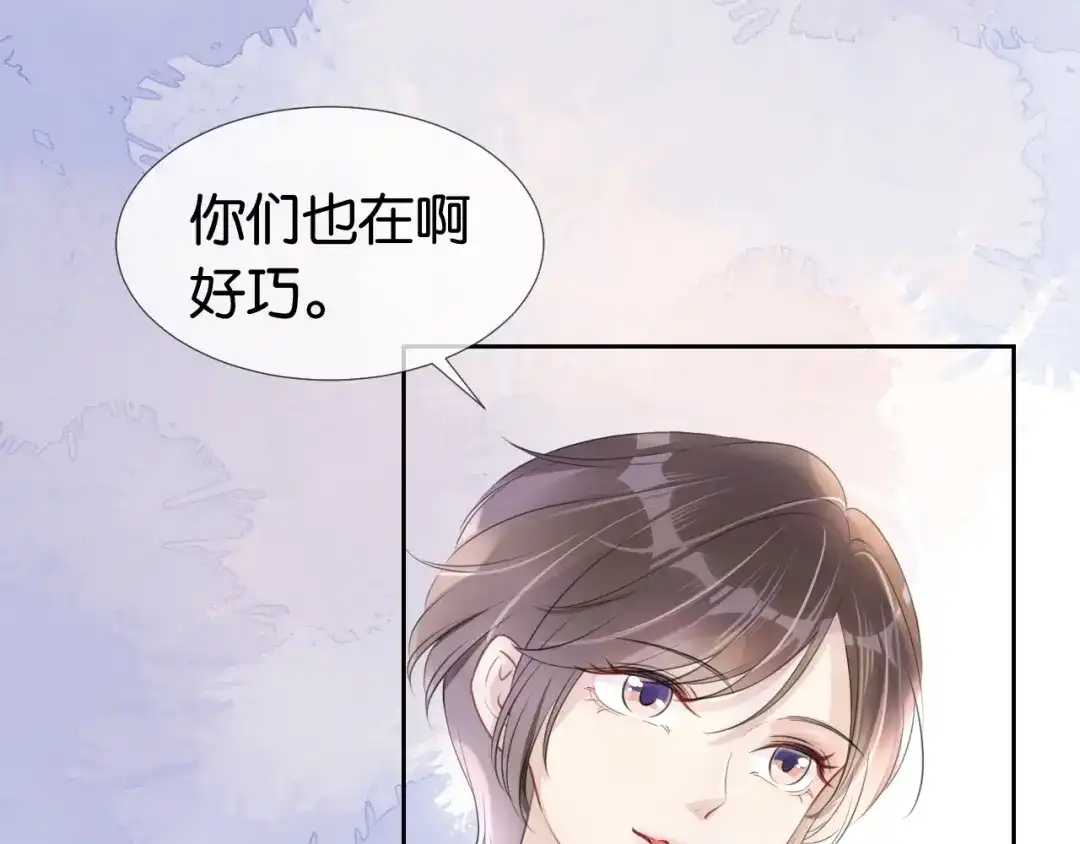 《全能御姐又被拆马甲了》第10话 是吃醋么？ 第49页