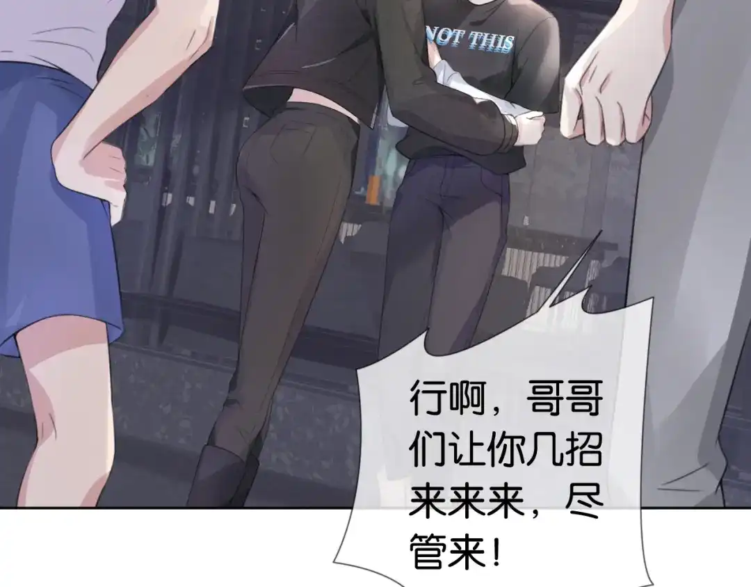 《全能御姐又被拆马甲了》第10话 是吃醋么？ 第26页