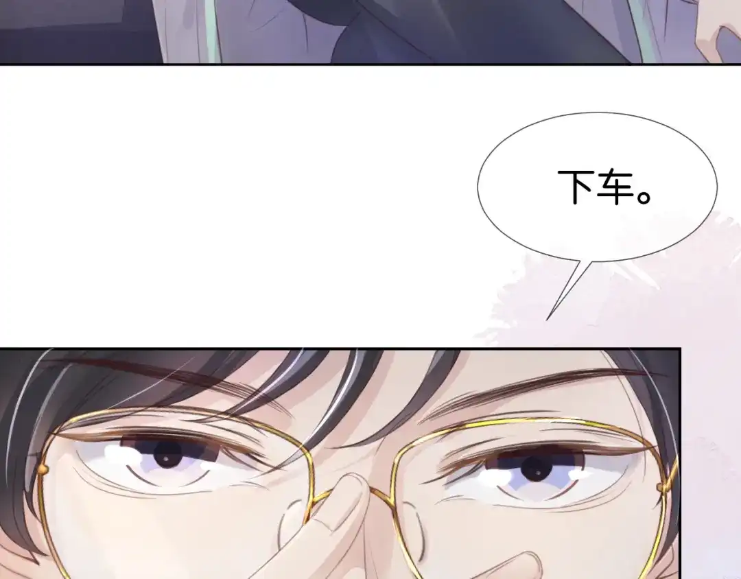 《全能御姐又被拆马甲了》第10话 是吃醋么？ 第13页