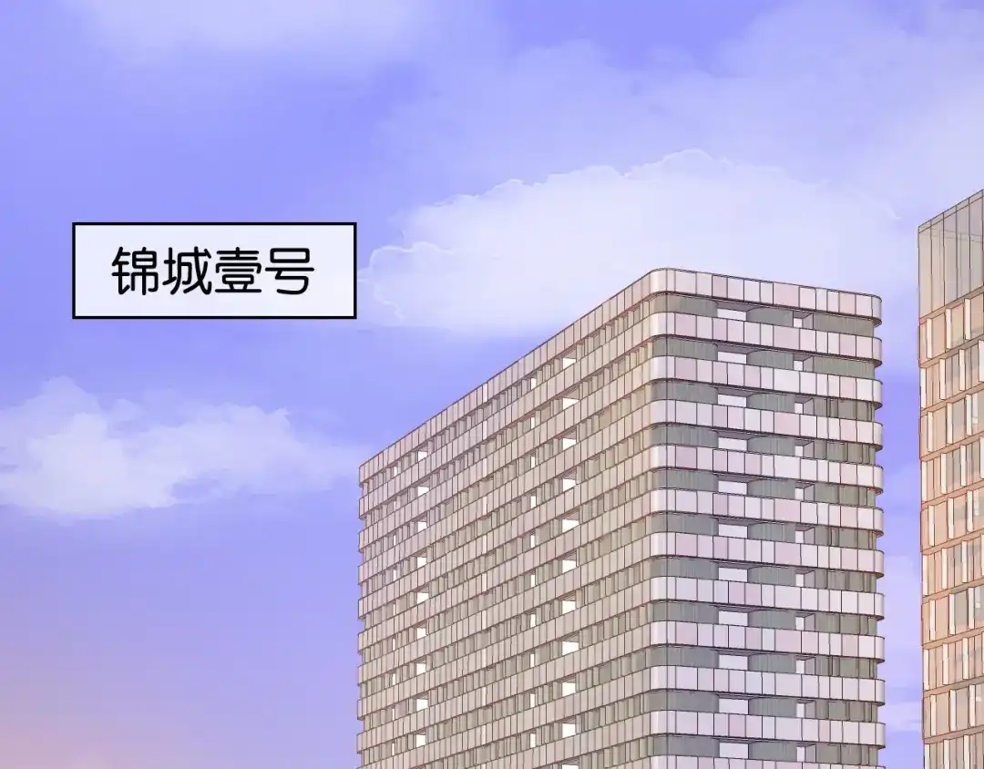 《全能御姐又被拆马甲了》第10话 是吃醋么？ 第71页