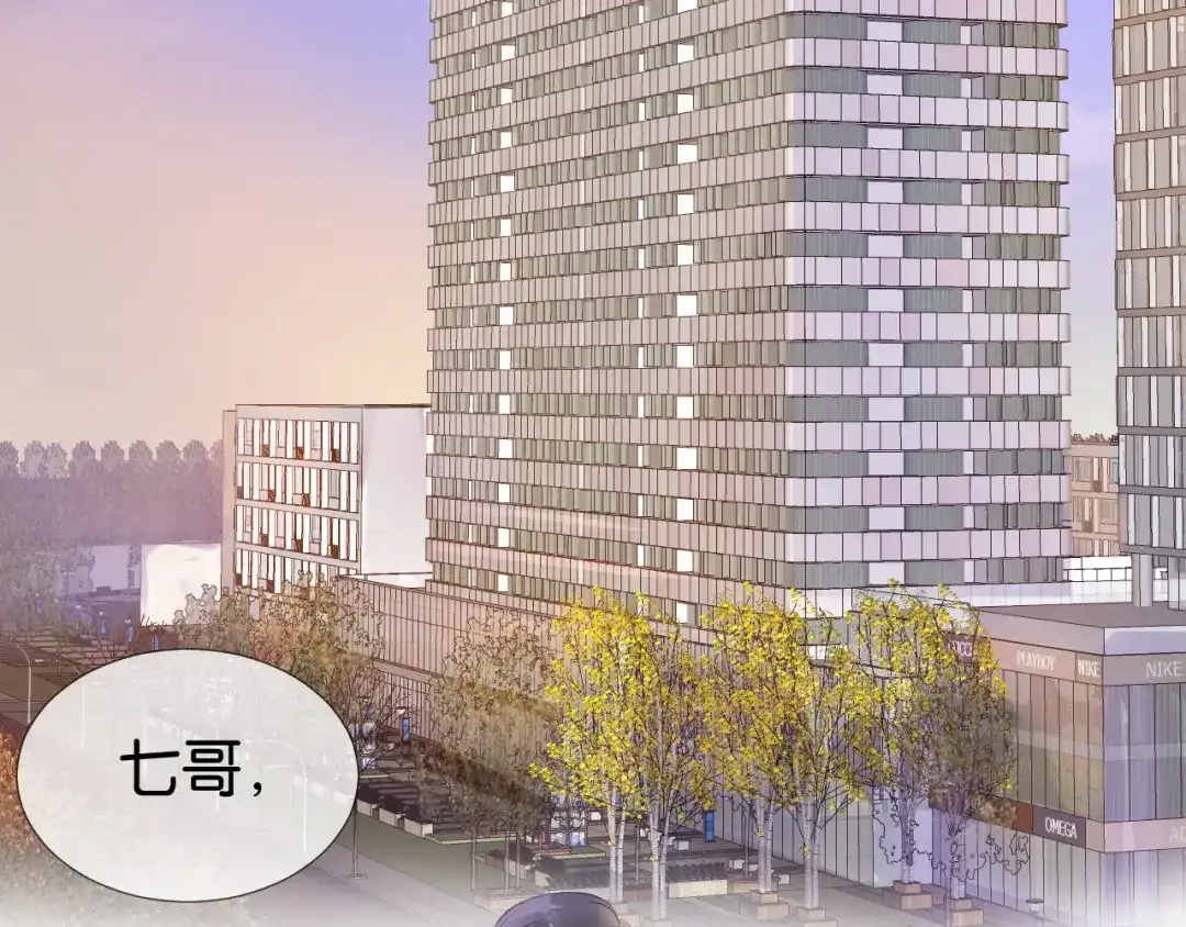 《全能御姐又被拆马甲了》第10话 是吃醋么？ 第72页