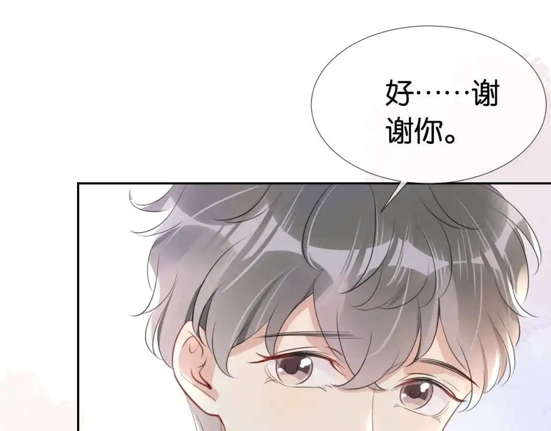 《全能御姐又被拆马甲了》第10话 是吃醋么？ 第82页