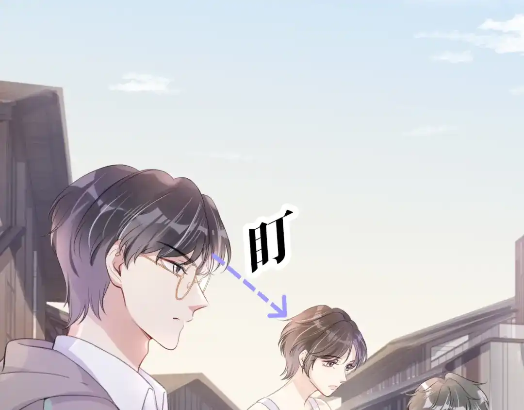 《全能御姐又被拆马甲了》第10话 是吃醋么？ 第56页