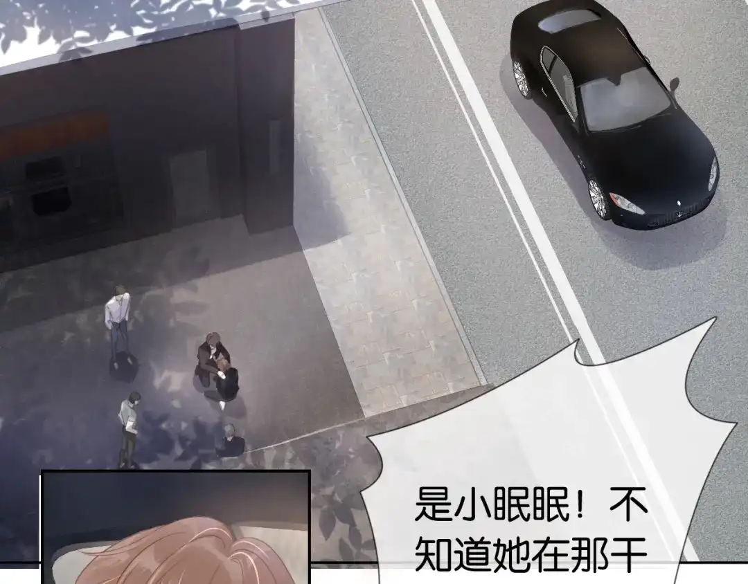 《全能御姐又被拆马甲了》第10话 是吃醋么？ 第9页