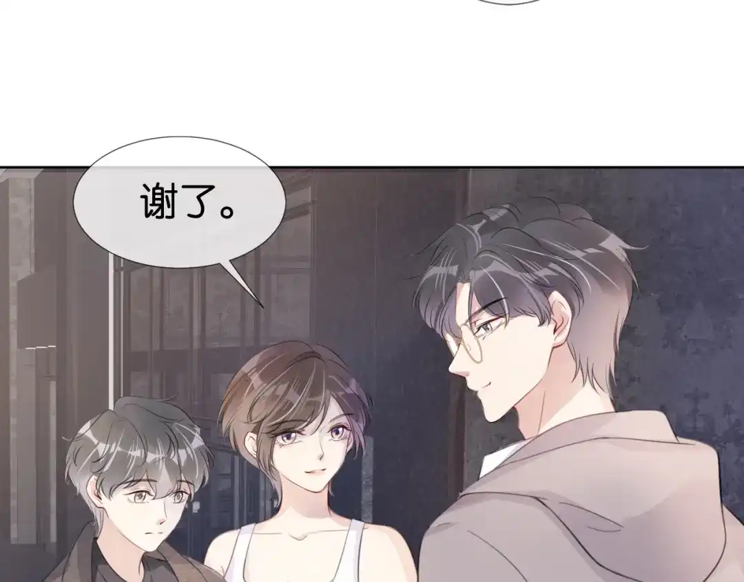 《全能御姐又被拆马甲了》第10话 是吃醋么？ 第54页