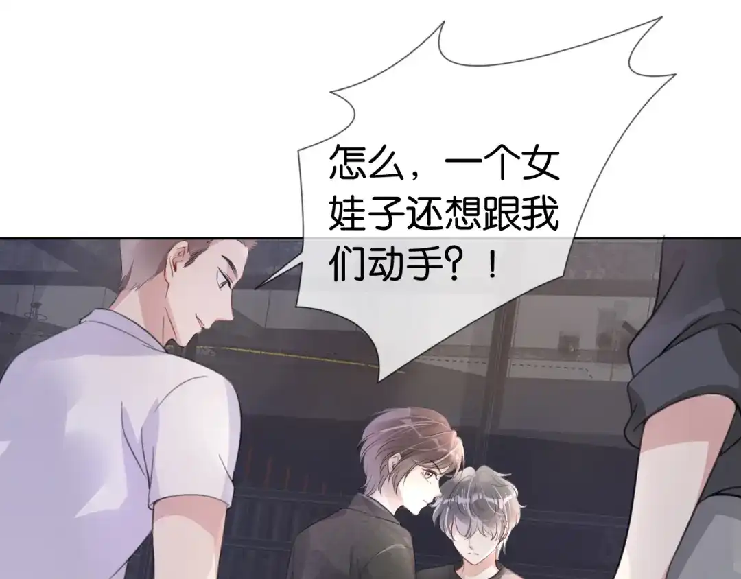 《全能御姐又被拆马甲了》第10话 是吃醋么？ 第25页