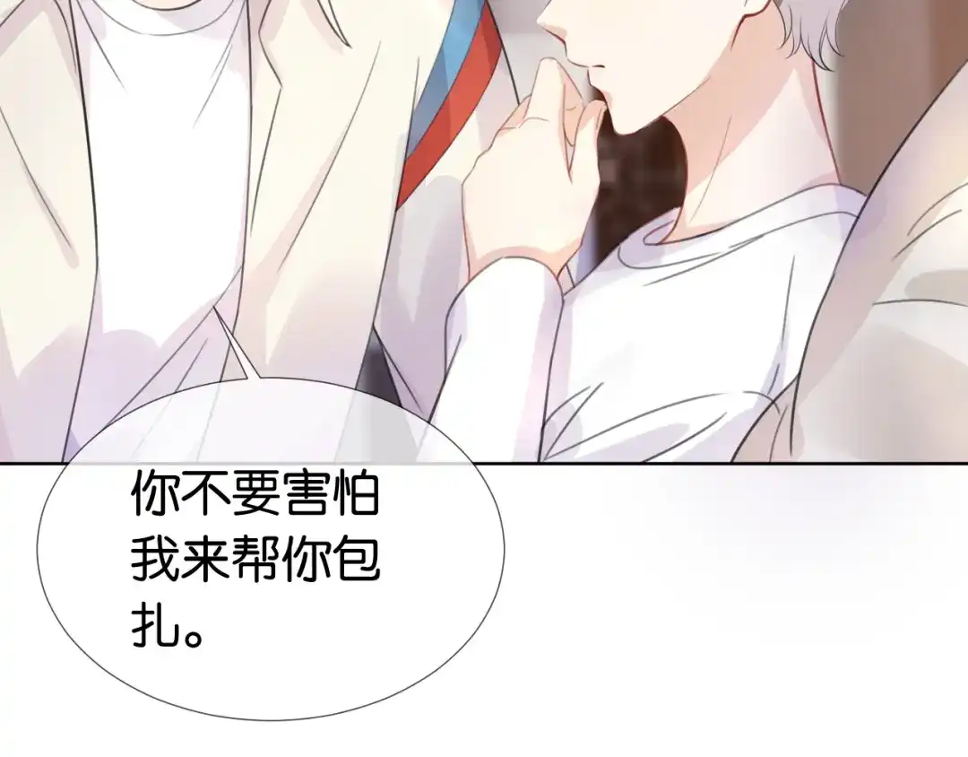 《全能御姐又被拆马甲了》第10话 是吃醋么？ 第81页