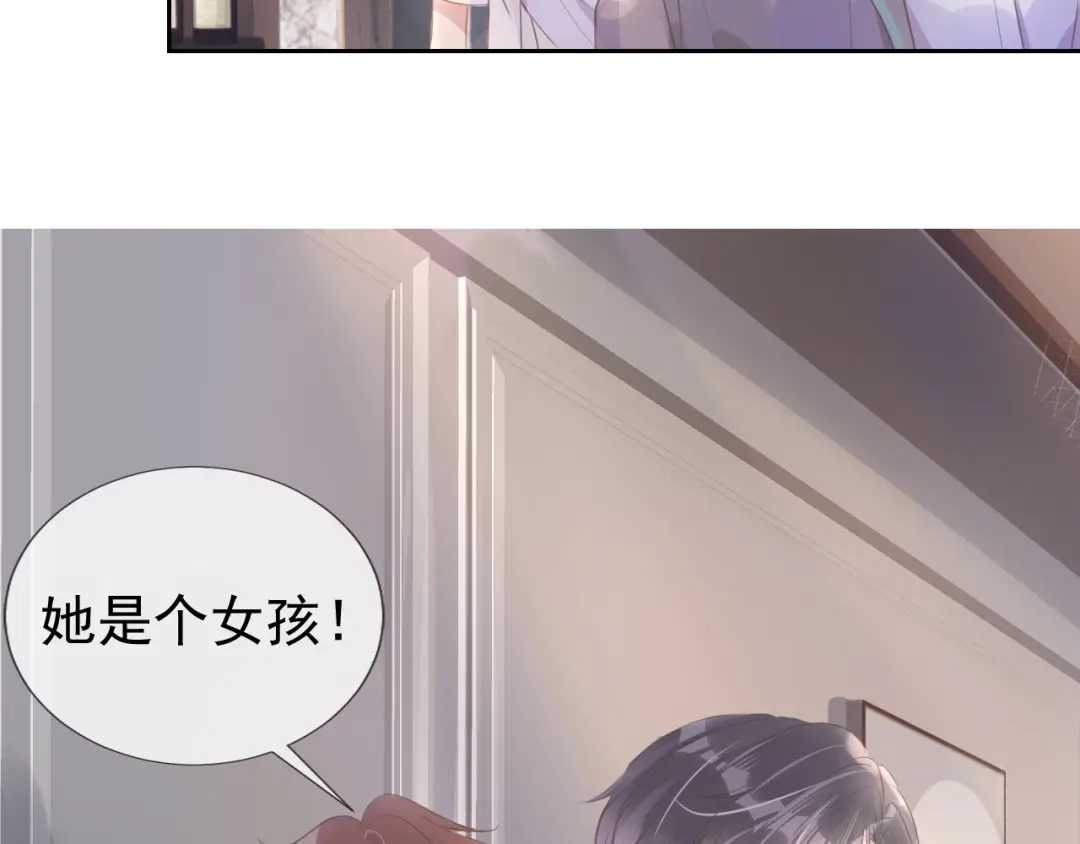 《全能御姐又被拆马甲了》第10话 是吃醋么？ 第89页
