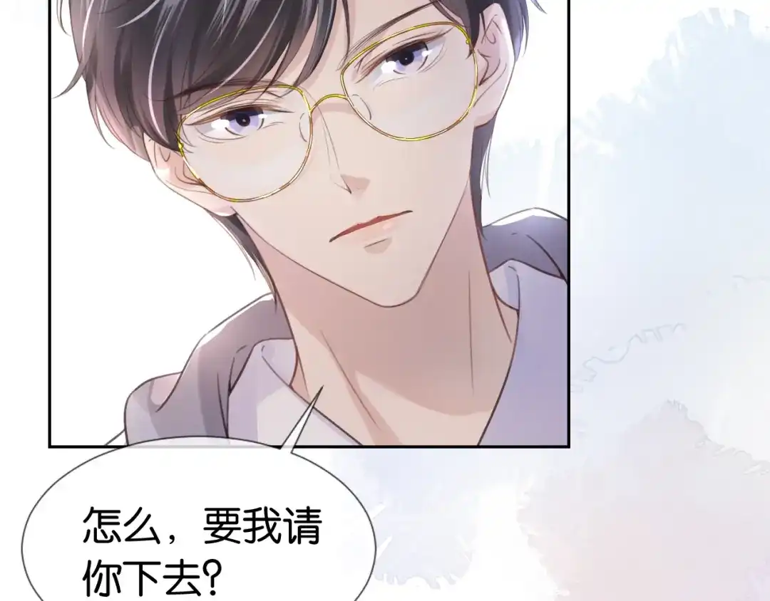 《全能御姐又被拆马甲了》第10话 是吃醋么？ 第16页