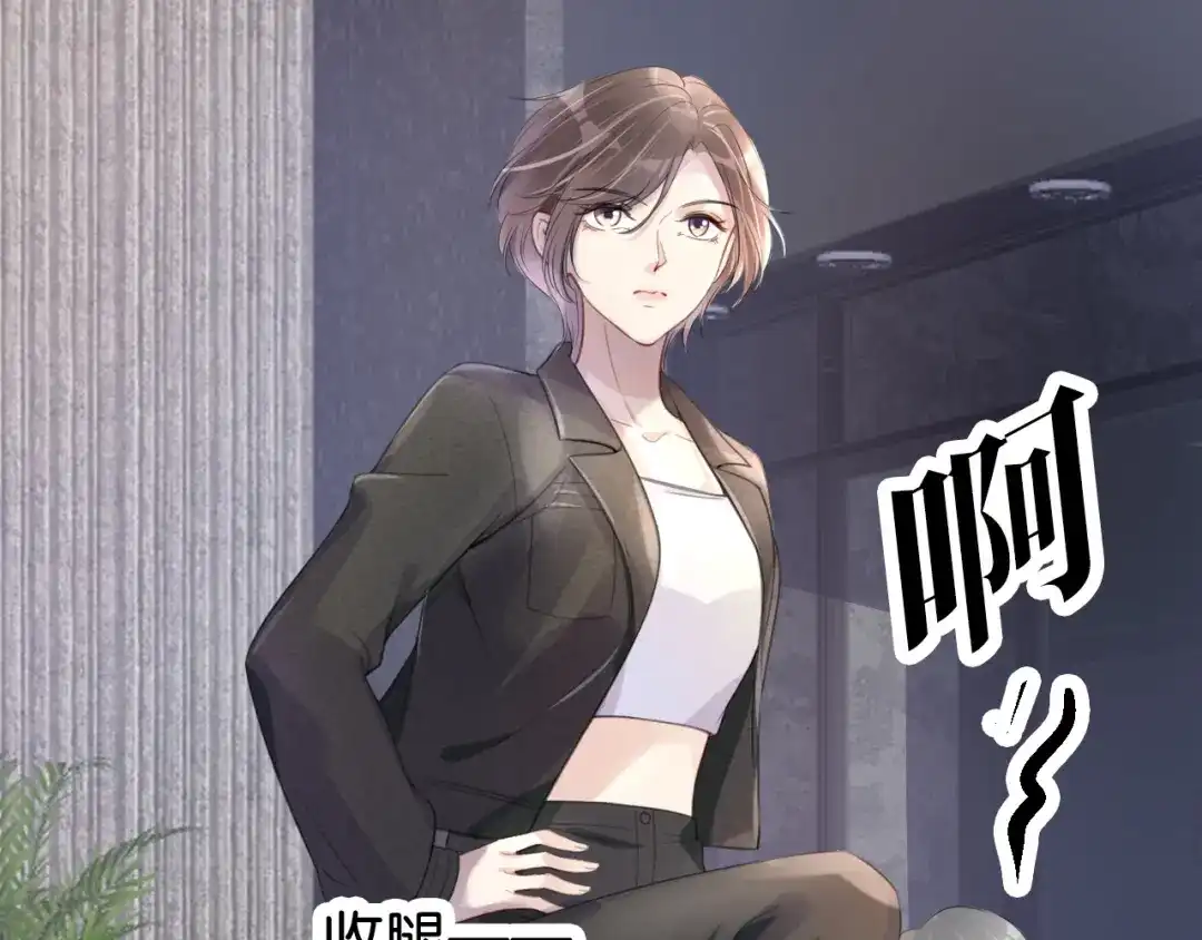 《全能御姐又被拆马甲了》第10话 是吃醋么？ 第36页