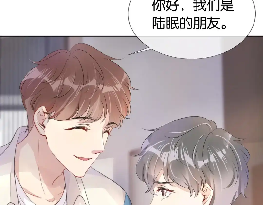 《全能御姐又被拆马甲了》第10话 是吃醋么？ 第80页