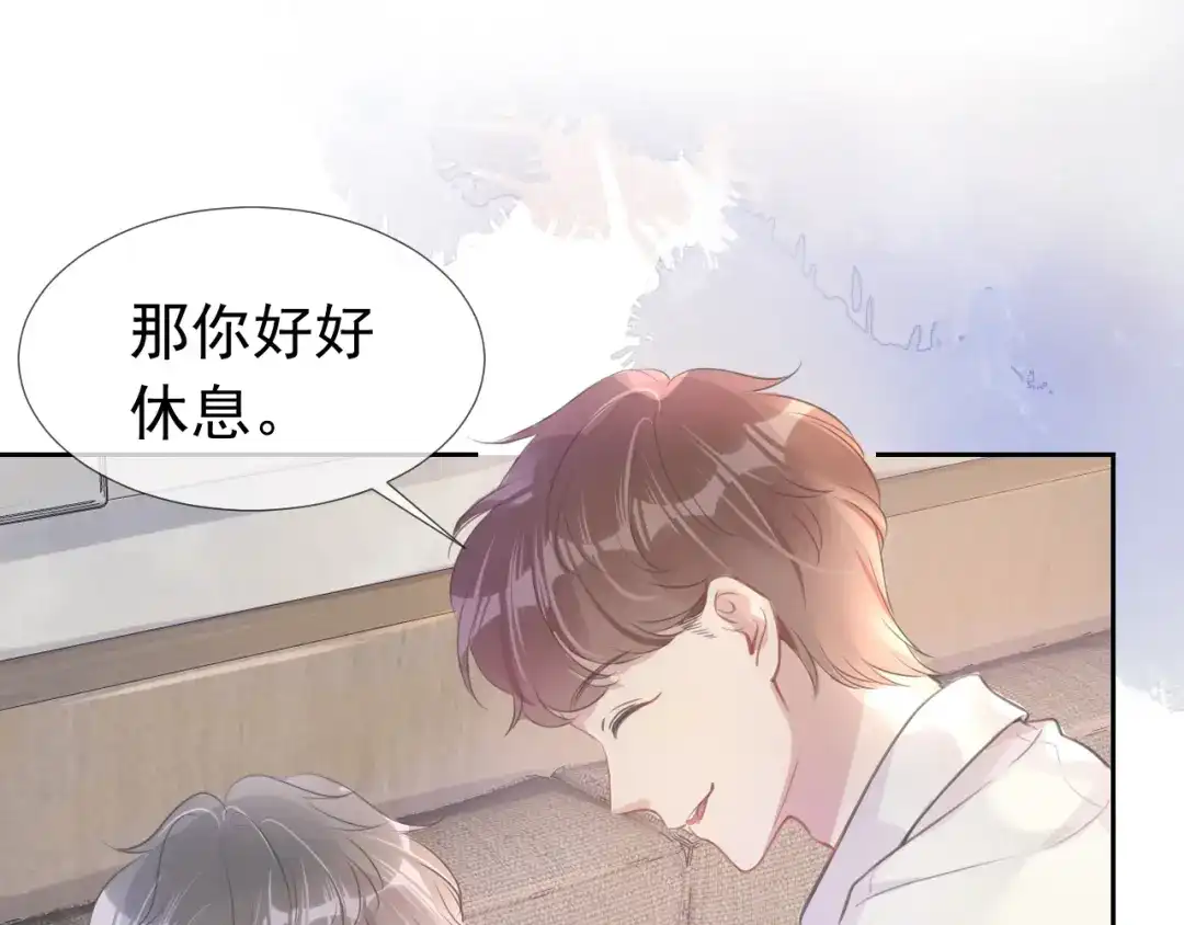 《全能御姐又被拆马甲了》第10话 是吃醋么？ 第86页