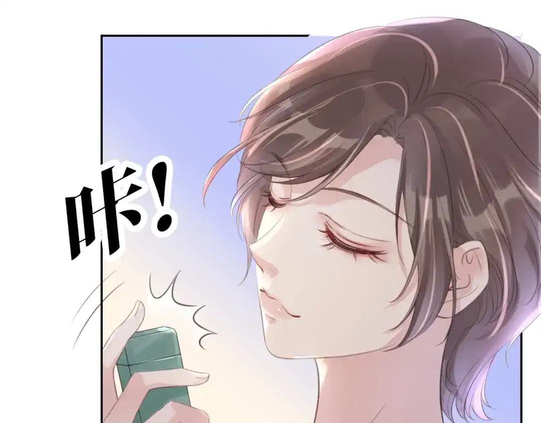 《全能御姐又被拆马甲了》第11话 两人什么关系 第44页