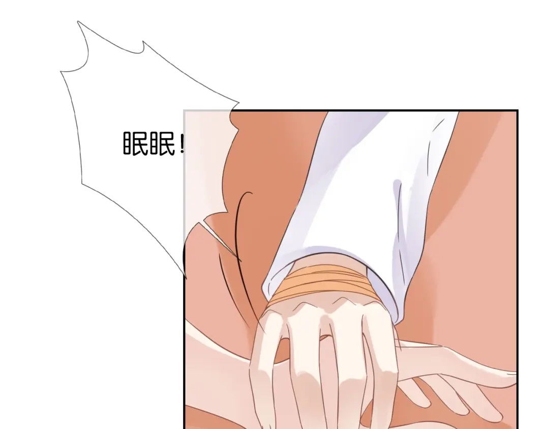 《全能御姐又被拆马甲了》第11话 两人什么关系 第72页