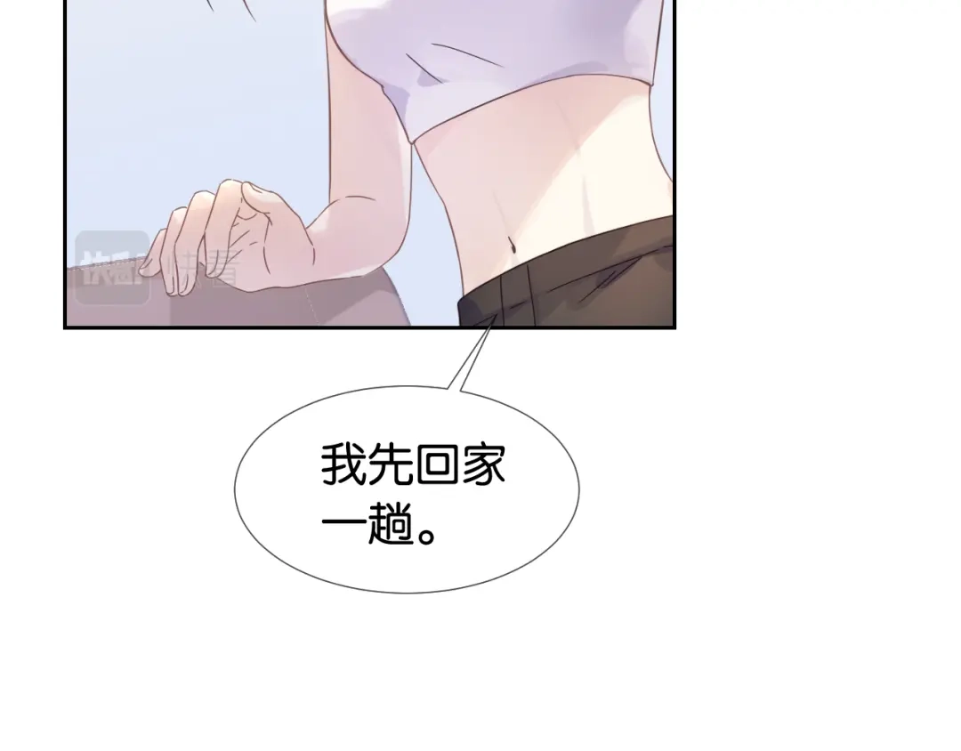 《全能御姐又被拆马甲了》第11话 两人什么关系 第71页
