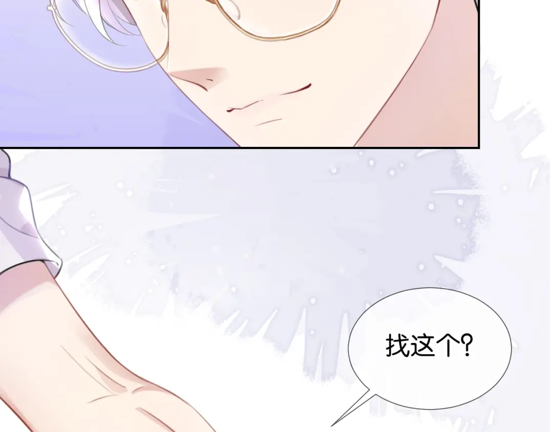 《全能御姐又被拆马甲了》第11话 两人什么关系 第16页