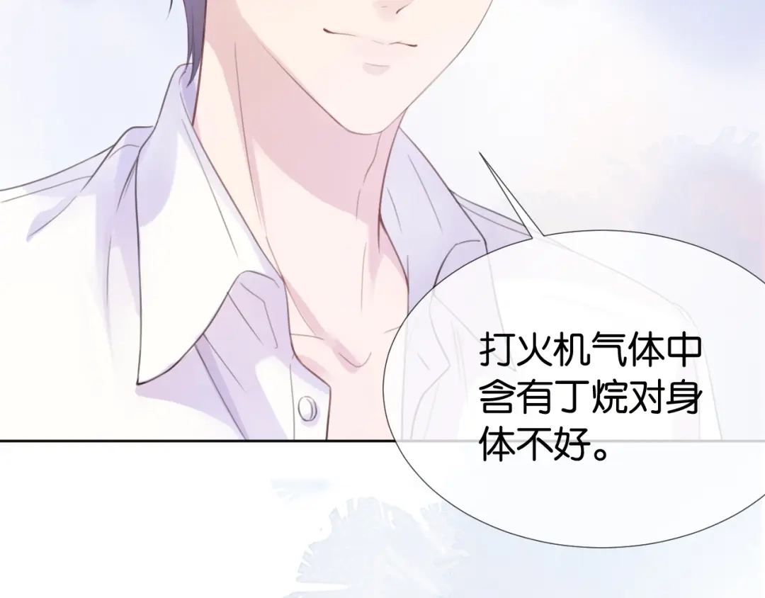 《全能御姐又被拆马甲了》第11话 两人什么关系 第37页