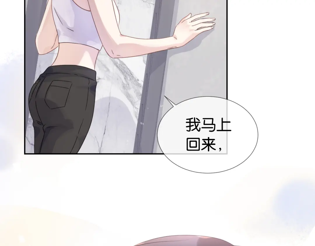 《全能御姐又被拆马甲了》第11话 两人什么关系 第84页