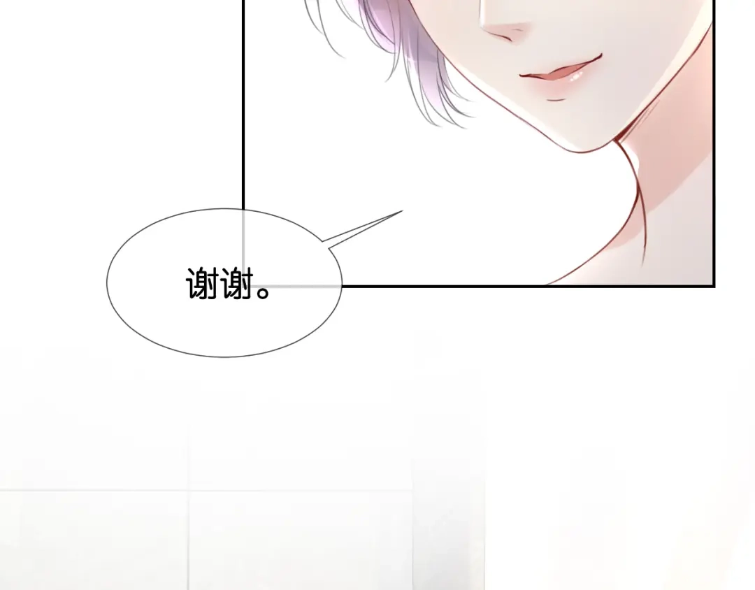 《全能御姐又被拆马甲了》第11话 两人什么关系 第12页