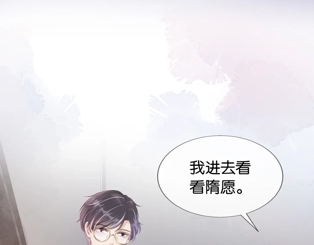 《全能御姐又被拆马甲了》第11话 两人什么关系 第46页