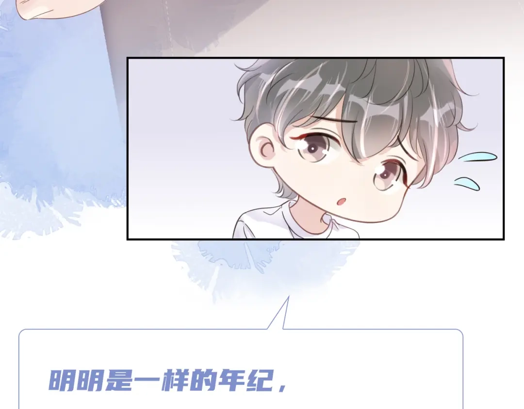 《全能御姐又被拆马甲了》第11话 两人什么关系 第110页