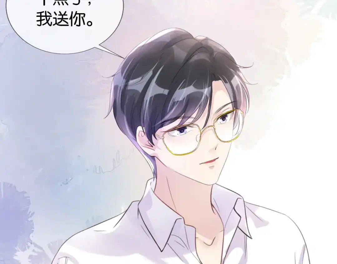 《全能御姐又被拆马甲了》第11话 两人什么关系 第105页