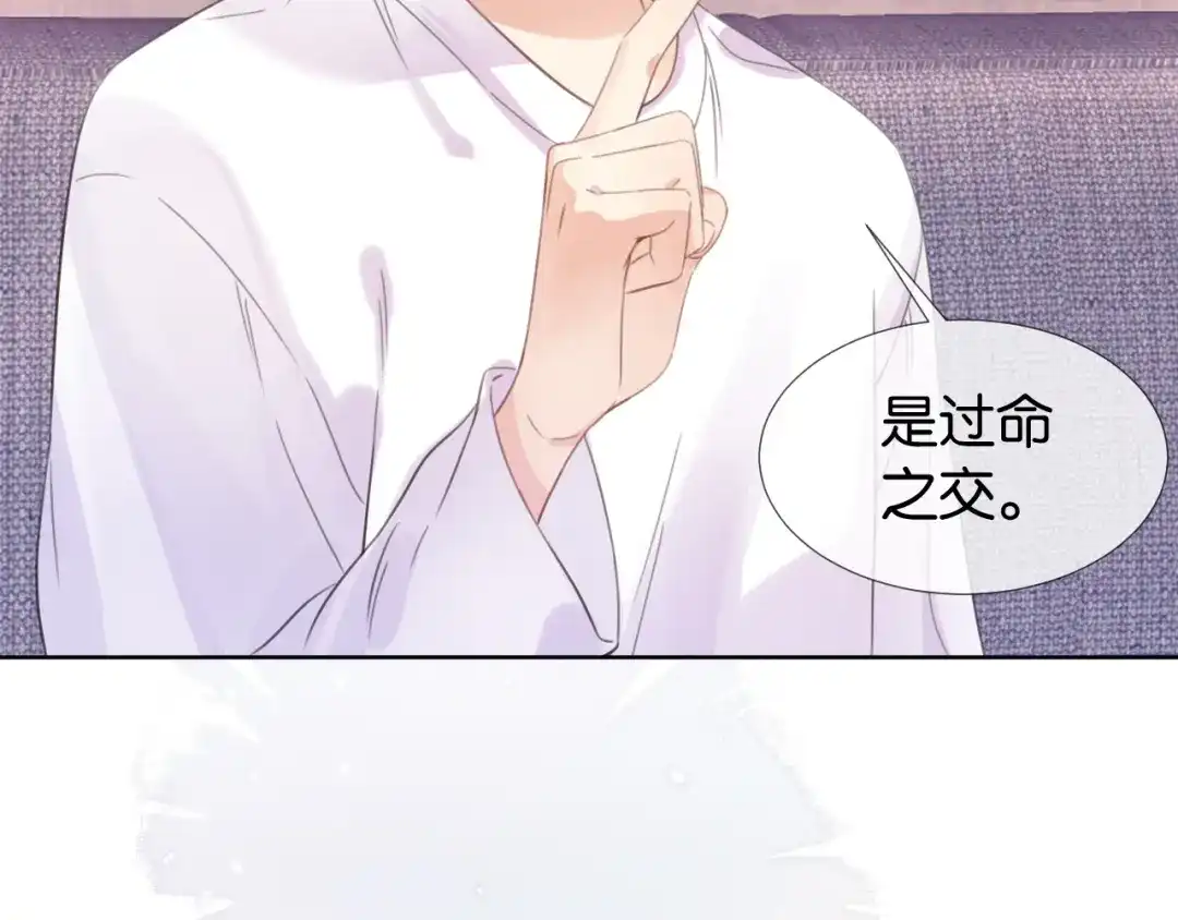 《全能御姐又被拆马甲了》第11话 两人什么关系 第94页